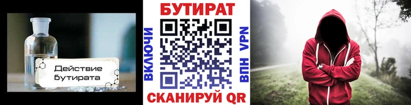 БУТИРАТ буратино  blacksprut ССЫЛКА  Никольск 