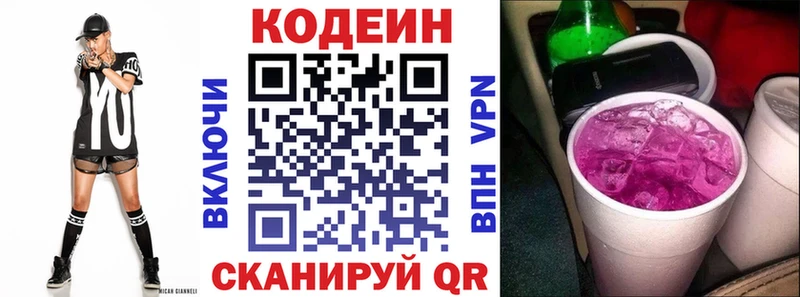 цены   mega онион  Кодеин Purple Drank  Никольск 